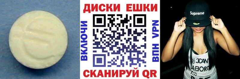 Экстази XTC  Купить  Реж 