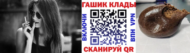 ГАШ hashish  Купить закладки  Реж 
