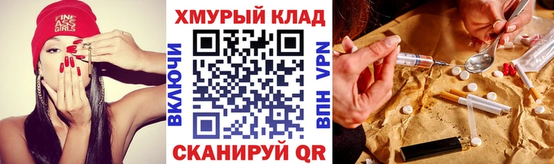 ГЕРОИН герыч  Купить закладки  Реж 