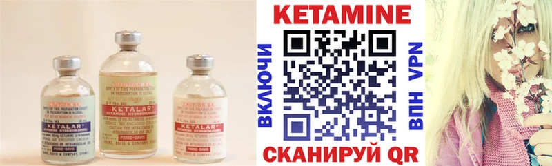КЕТАМИН VHQ  Купить закладки  Реж 