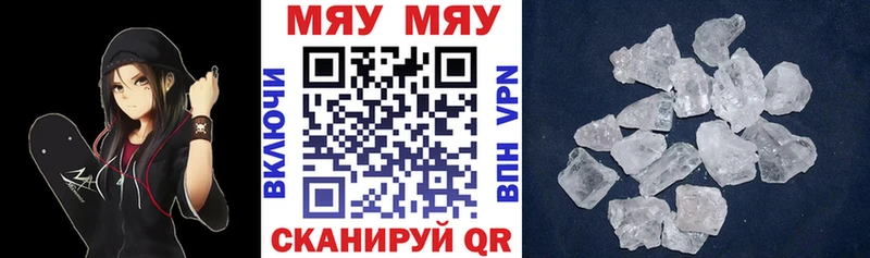 Купить где  Реж  Мефедрон мяу мяу 