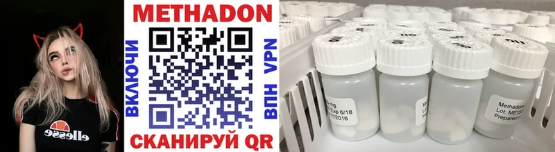 МЕТАДОН methadone  Купить закладки  Реж 
